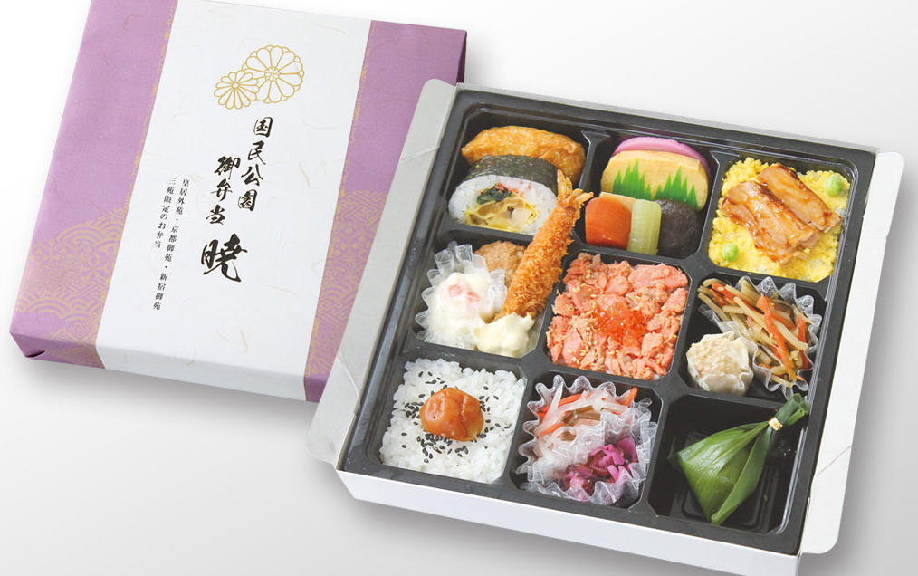 国民公園御弁当「暁」