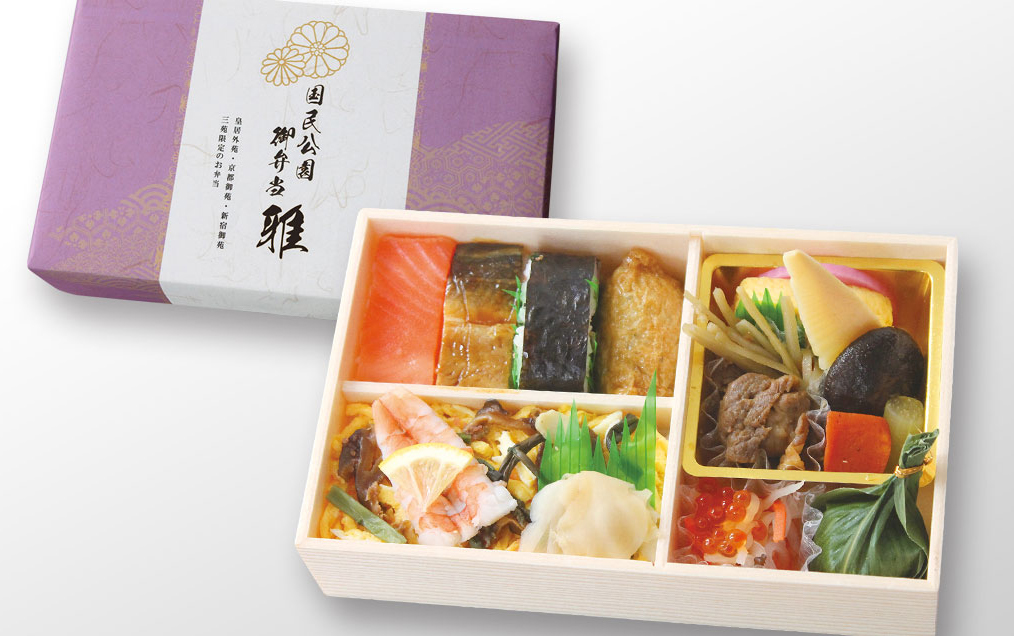 国民公園御弁当「雅」