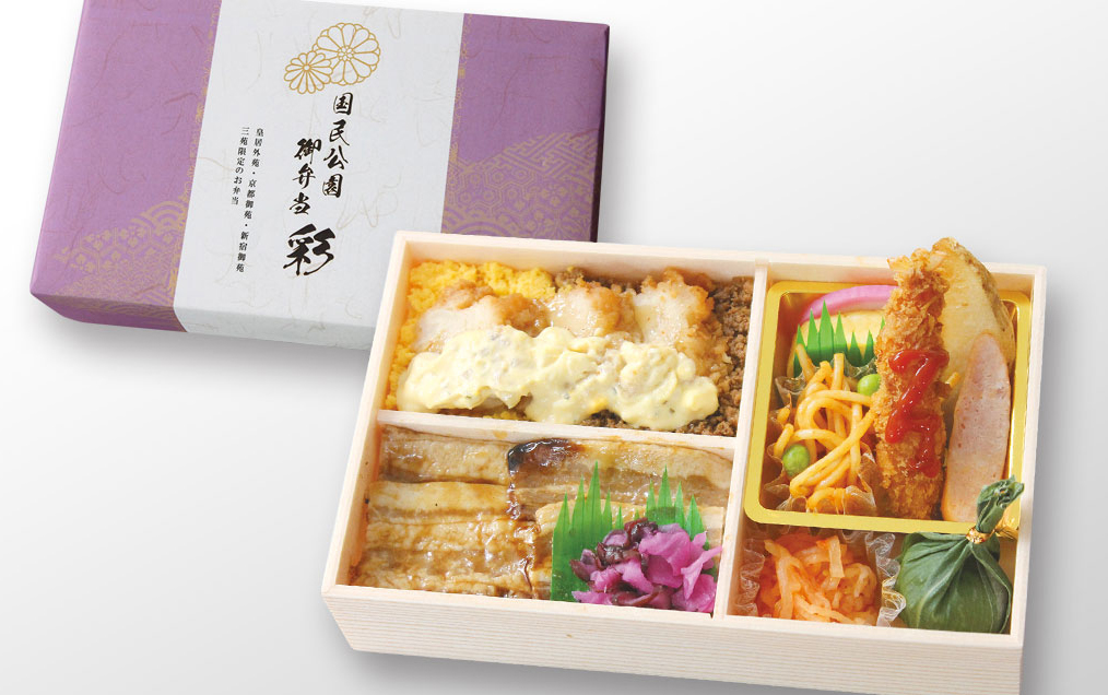 国民公園御弁当「彩」