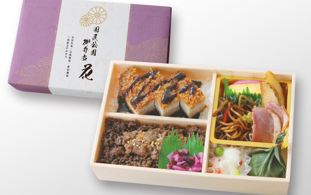 国民公園御弁当「花」
